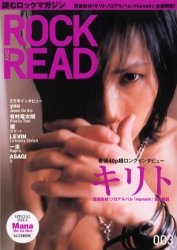 Rock and read 003