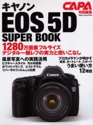 キヤノンEOS5Dスーパーブック 1280万画素フ