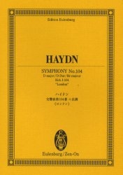 ハイドン交響曲第104番ニ長調《ロンドン》