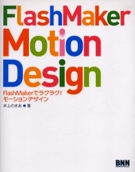 FlashMaker Motion Design