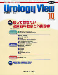 Urology View Vol.4No.5(20