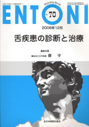 ENTONI Monthly book No.70