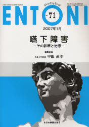 ENTONI Monthly book No.71