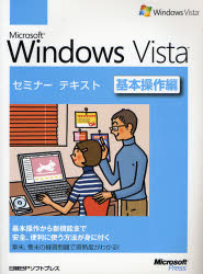 Microsoft Windows Vista 基