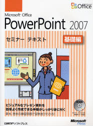 Microsoft Office PowerPoi