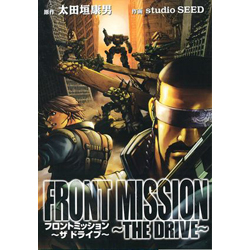 FRONT MISSION～THE DR