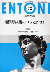 ENTONI Monthly book No.72
