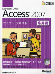 Microsoft Office Access 2