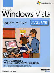 Microsoft Windows Vista パ