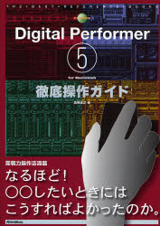 Digital Performer 5 for M