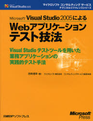 Microsoft Visual Studio 2