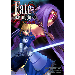 Fate/stay night 3