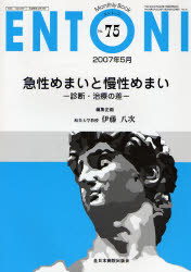 ENTONI Monthly book No.75
