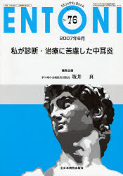 ENTONI Monthly book No.76