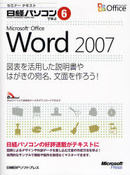 Microsoft Office Word 200