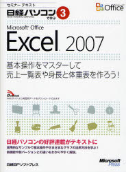 Microsoft Office Excel 20