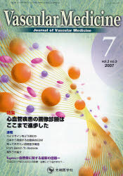 Vascular medicine Journal