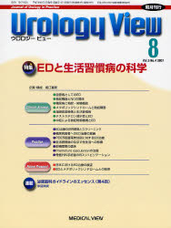 Urology View Vol.5No.4(20
