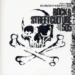 ロック&ストリートカルチャー505