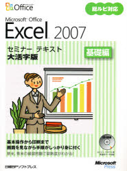 Microsoft Office Excel 20