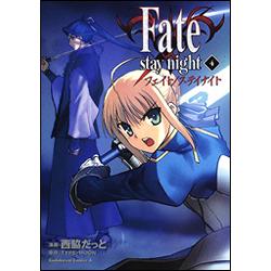 Fate/stay night 4
