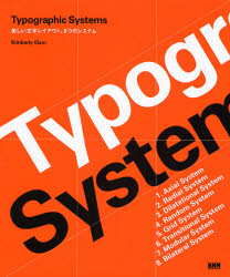 Typographic Systems 美しい文字