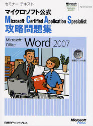 Microsoft Certified Appli