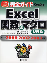 Excel関数&マクロ・VBA powered by Z式マスター