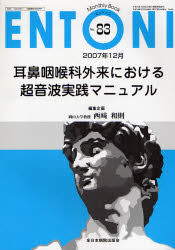 ENTONI Monthly book No.83