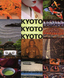 京都×京都×京都