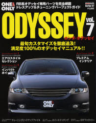 ODYSSEY ホンダ・オデッセイ vol.7