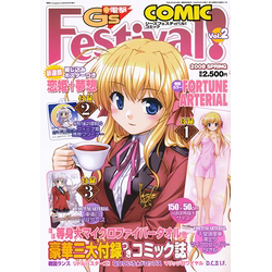 電撃G's Festival！ COMIC Vol.2