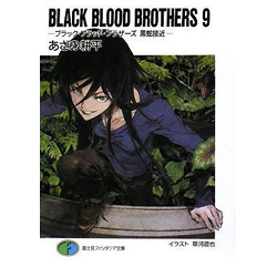 BLACK BLOOD BROTHERS 9