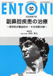 ENTONI Monthly Book No.90