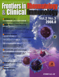 Frontiers in Rheumatology & Clinical Immunology Vol.2No.3(2008.8)