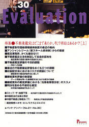 Evaluation no.30(2008)