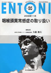 ENTONI Monthly Book No.95