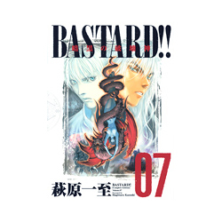 BASTARD!! 暗黒の破壊神 Vol.7 完全