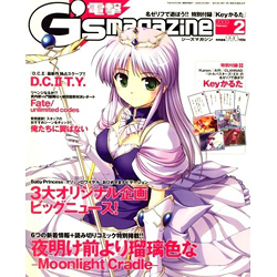 電撃G'smagazine　2009年2月号