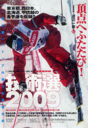 DVD '09 技術選
