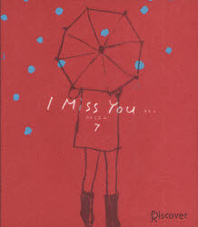 I miss you… 7