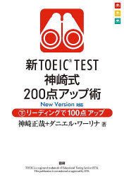 CDブック 新TOEIC TEST神 下
