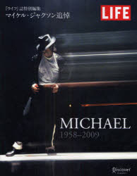 MICHAEL 1958－2009 マイケル・ジャ