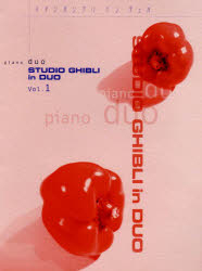 楽譜 スタジオジブリインデュオ 1 3版