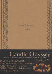 Candle Odyssey the book