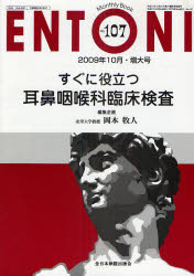 ENTONI Monthly Book No.10