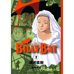 BILLY BAT 2