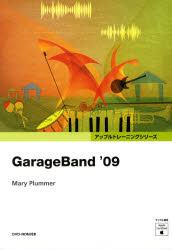 GarageBand'09