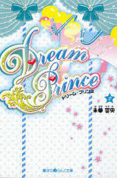 Dream Prince 2