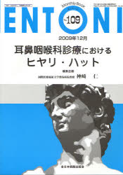 ENTONI Monthly Book No.10